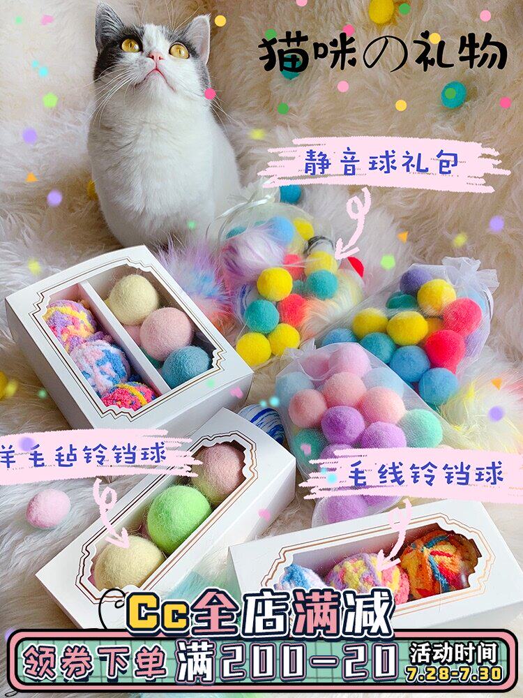 Cc home Cat love wool ball Cat toy Plush ball Tease cat artifact Kitten Pet supplies