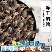 Cc Fresh meat Freeze-dried cat food Cat pet snacks Nutritional fattening Dog food Freeze-dried quail raw bone and meat