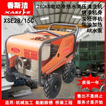Hot and cold water car washing machine high pressure cleaning machine commercial mobile water gun pump floor washing machine square flushing XSE28 15C
