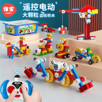 Large particle mechanical gear building blocks childrens educational assembly toy 9656 electric science and education boys and girls birthday gift