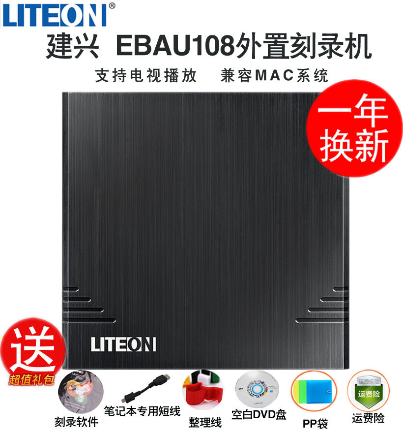 LITEON DVD burner usb external computer portable optical disc drive desktop computer external mobile optical disc drive