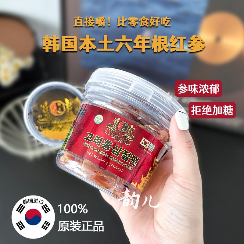 Korean Original Authentic Ginseng Slices, Ready-To-Eat Honey Red and Black Ginseng Slices for Soaking in Water to Replenish Qi and Blood, 200g