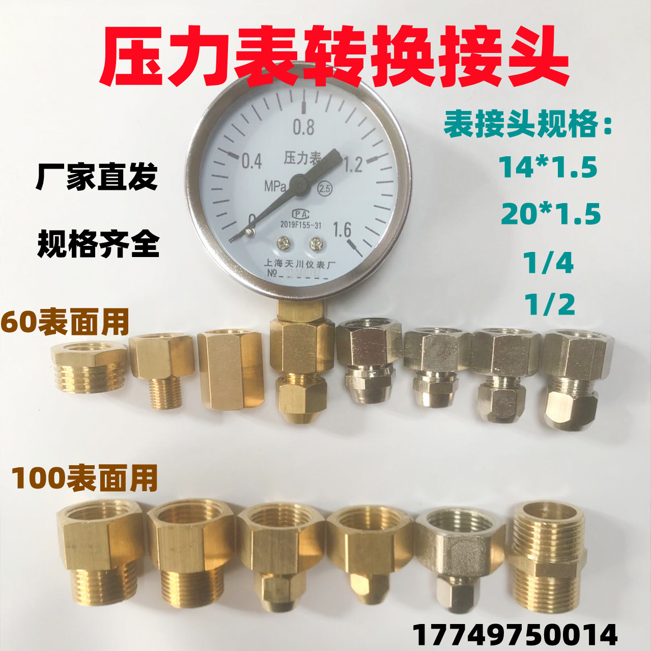 Pressure gauge conversion copper joint Y60Y 100 meter with inner tooth expansion card sleeve to connect directly accessories