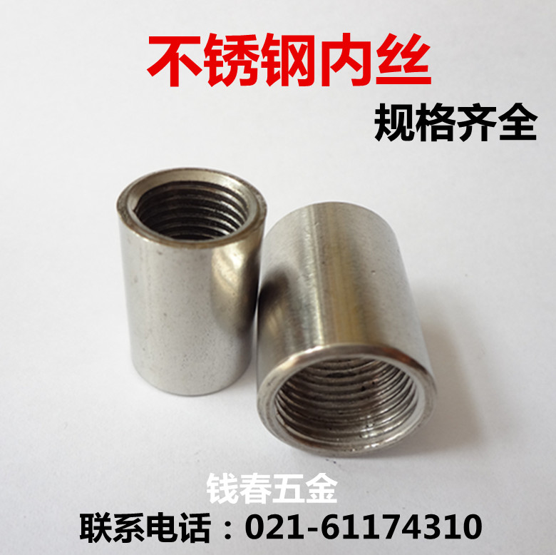 Internal thread joint of stainless steel internal wire direct wire buckle connector