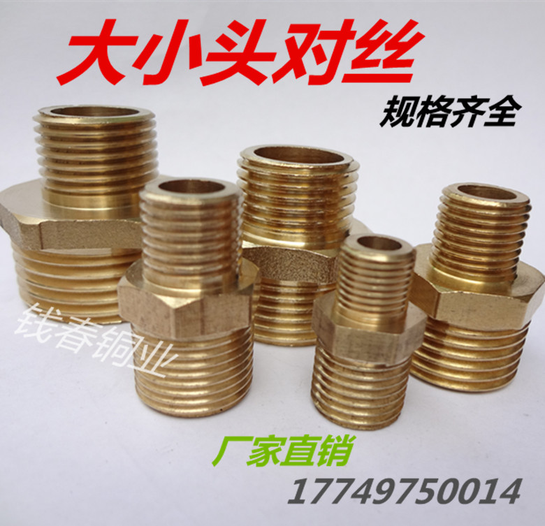 Different diameter Direction joint large and small head to wire directly thicken copper joint outer tooth thread hexagonal docking