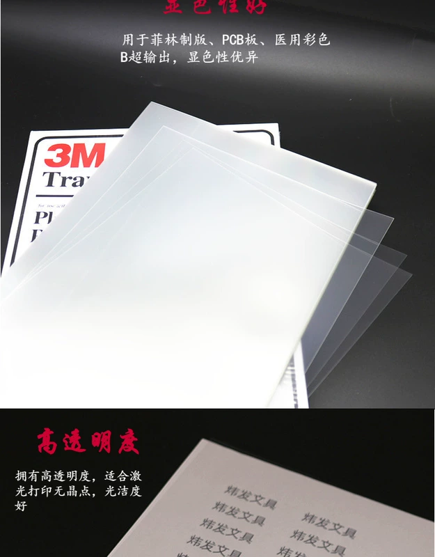 3M PP2910 in laser phim máy photocopy phim A4 chiếu phim phim phim thú cưng phim miễn phí vận chuyển