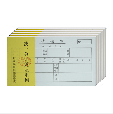 General leave slip 48K leave slips leave slips leave slips leave slips leave this leave slips unit general