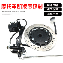  Qianjianglong Yamaha hub brake motorcycle drum brake modification hydraulic rear disc brake kit overall installation 125 universal