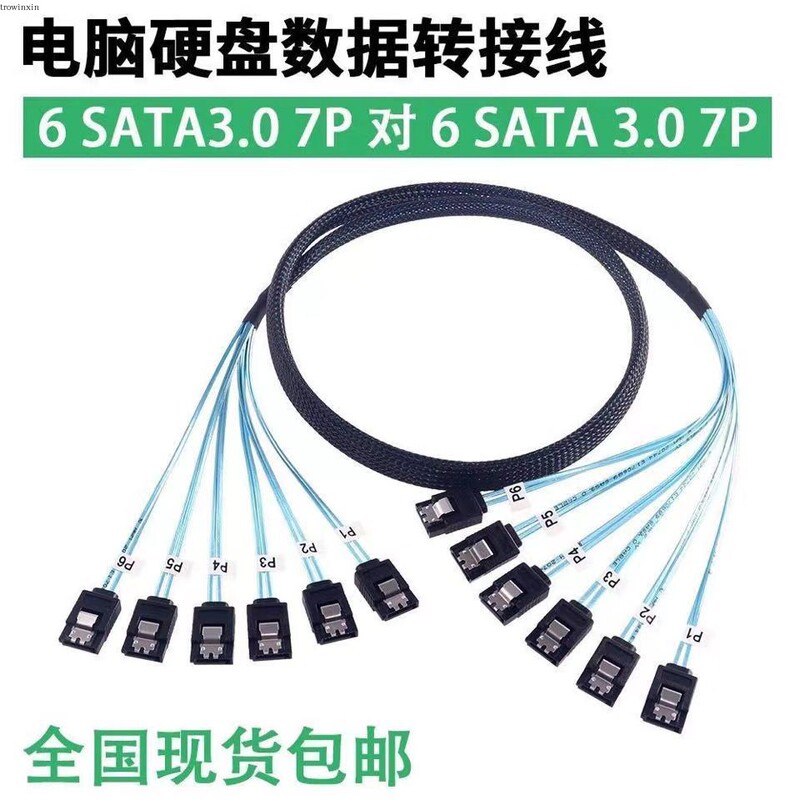 Server Uses 4 or 6 Sata3.0 Data Cables, Sata Iii Supports 6g Connection to Solid-State Drives, 1.7m cm