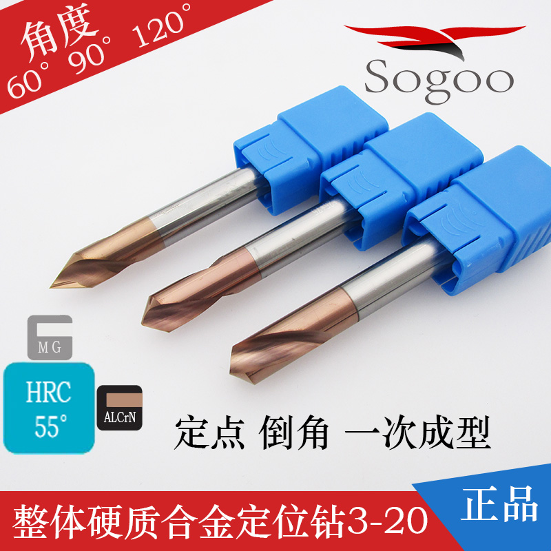 Coating 60-degree 120 120 degree 90-degree tungsten steel fixed-point drill integral alloy center positioning drill chamfered milling cutter