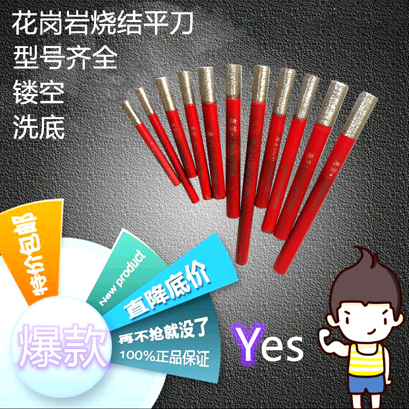 Huifang Stone Wash Bottom Knife Granite Grooving Knife Sintering Hollowed-out Straight Knife Wear Resistant Computer Numerical Control Engraving Machine Flat Knife