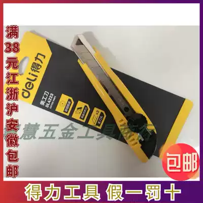 deli New deli tool DL4220 knob lock buckle DL4223 utility knife DL4252 18MM blade