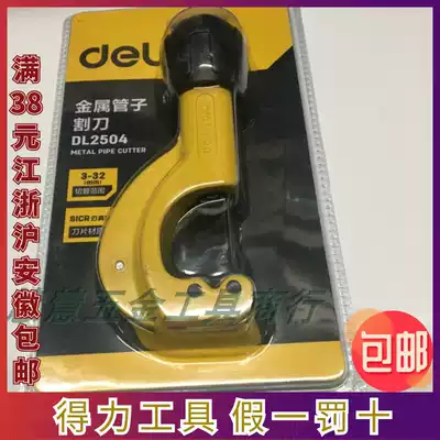 Del tool micro pipe cutter pipe cutter 3-28mm pipe cutter DL2504
