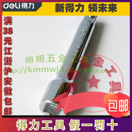 New right-hand 1212 5mm sleeves Leveraging sleeves lengthened Lever L Type of lever DL4125DL4250