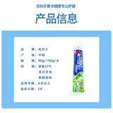 Подлинная 嗍 嗍 9 9 9 9 90G/140G освежающая одежда 剌 剌 剌  Post
