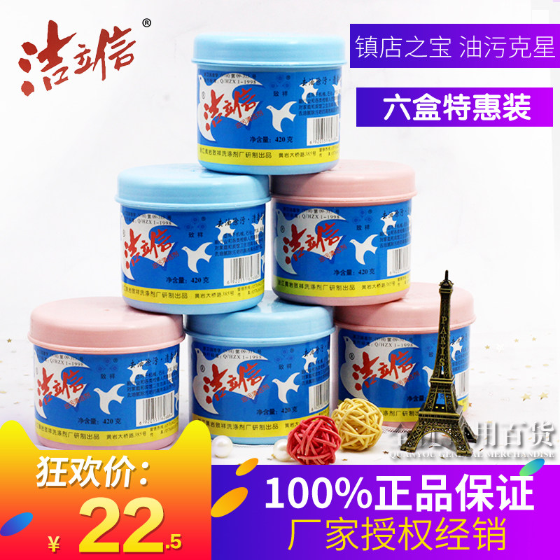 Cleansin Oil Detergent Hand Sanitizer Hand Sanitizer Box Hand Sanitizer Hand Sanitizer Industrial Oil Removing Hand Wash Powder