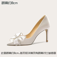 Белый атлас 【Высота 8 см】