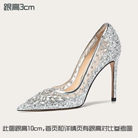 Серебряный, 3см