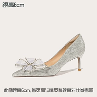 Серебряный, 6см