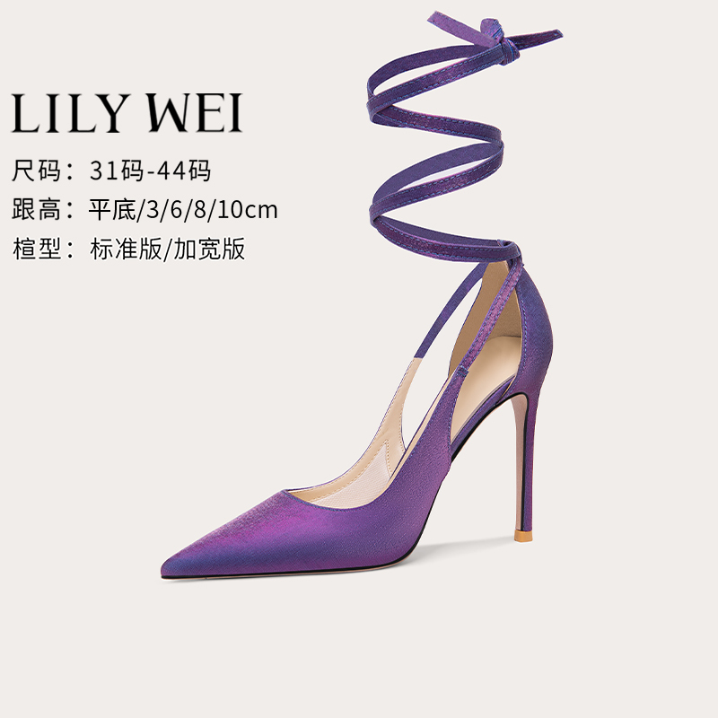 Lily Wei【Star Sea】Beautiful Purple Fashion Sandals, Small Sizes 31, 32, 33, Stiletto High Heels for Men