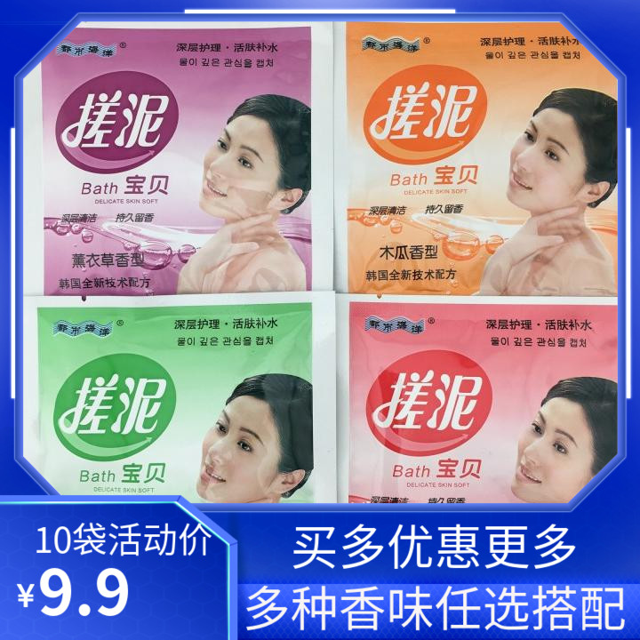 Urban Ocean rubbing mud baby 80ml bag rubbing mud rubbing mud treasure beauty skin exfoliating dead skin rubbing mud bath treasure