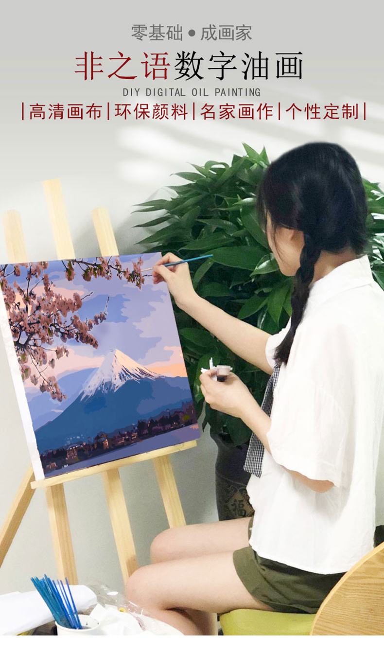 非之语 DIY手绘填色油画装饰画 图1