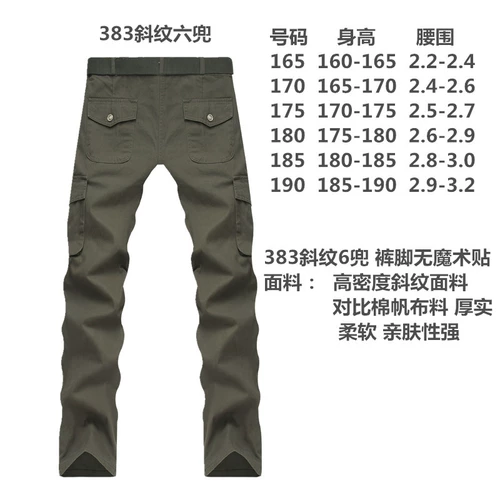 Осенние демисезонные хлопковые износостойкие тканевые штаны для работы