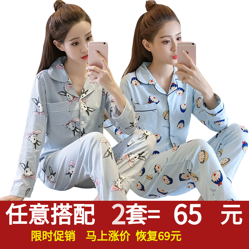 Pyjama pour femme OTHER   à manches longues - Ref 2994074 Image 1