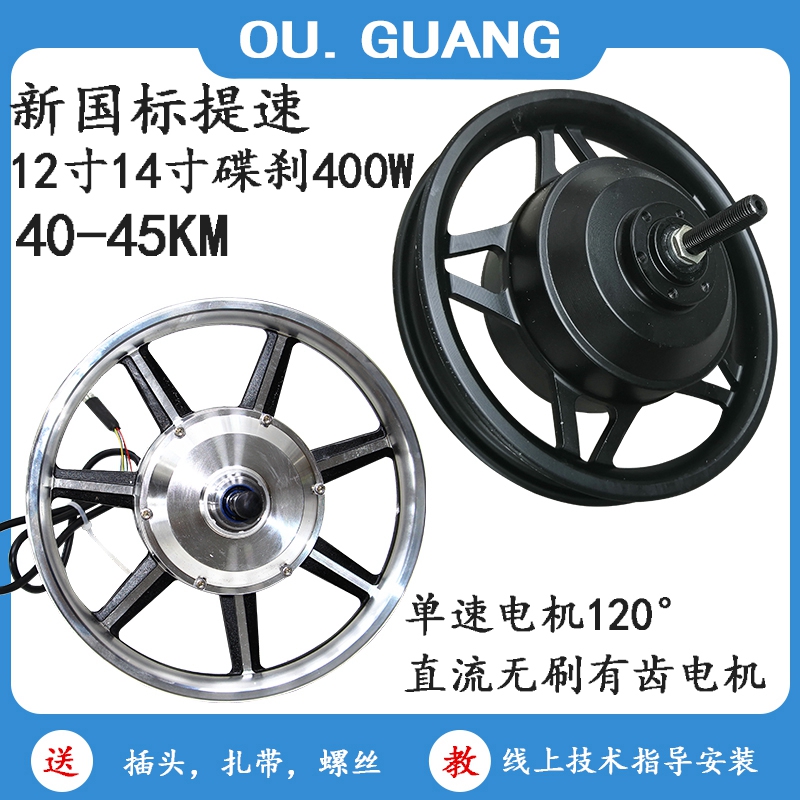 Driving folding electric car 12 inch 14 inch brushless toothed high-speed motor 48v400w National standard speed 40-45KM