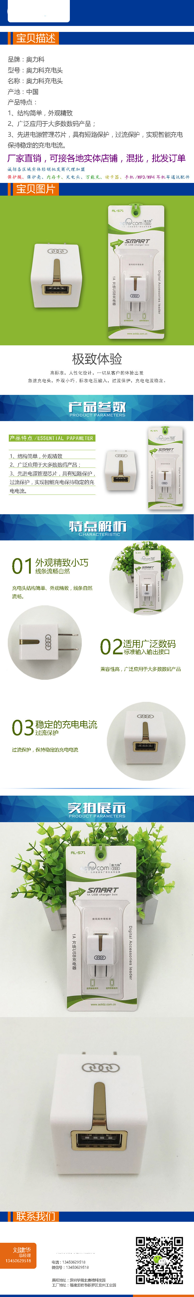 chargeur AOLEAKY - Ref 1296851 Image 4