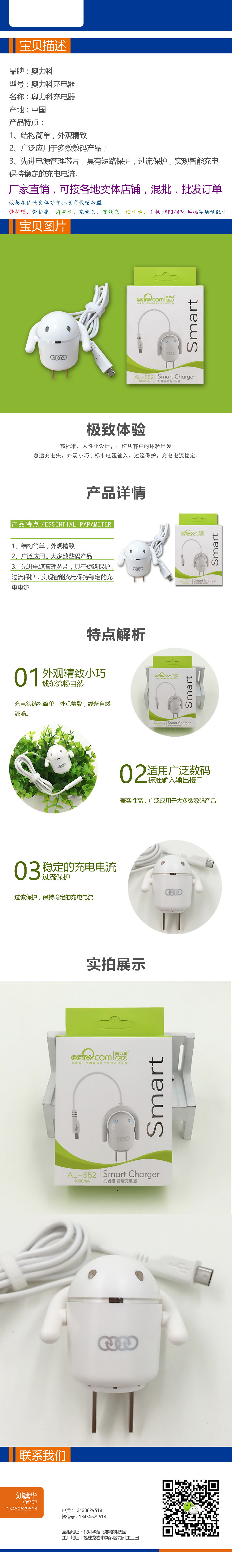 chargeur AOLEAKY - Ref 1301790 Image 5