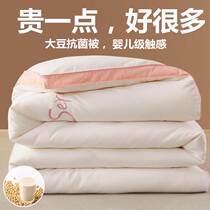 Soybean Fiber Quilt Summer Cool Quilted by Chunqiu Pure Cotton Summer Air Conditioning By machine washable Four Seasons General all-cotton quilt core