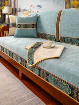 Solid wood sofa cushion Four seasons universal minimalist modern upscale anti-slip snow Neil cushion Sub-backrest towels cover cloth cover