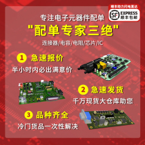 Professional component distribution company for 20 years. Connector wire harness IC chip diode triode relay LED. Price premium.