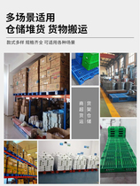 Mesh Chuan Character Plastic Pallet Forklift Shelf Warehouse Logistics Goods card Anti-damp cushion plate floor Trestle plate pallet