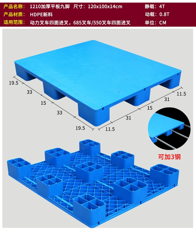 Xe nâng bằng nhựa chín chân phẳng 1210 tấm chống ẩm pad thẻ hội đồng quản trị sàn sàn mat kệ kệ hỗ trợ hàng hóa - Kệ / Tủ trưng bày