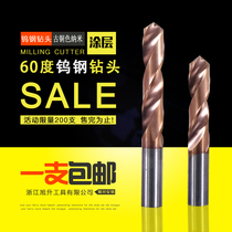 Tungsten steel drill bit Integral alloy drill bit Imported from Germany and Japan super hard coated high hardness stainless steel twist drill