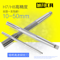  White steel reamer taper shank machine reamer H7 H8 high-precision extended edge reamer High-speed steel reamer non-standard customization