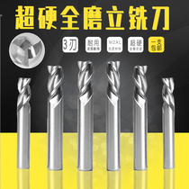  Milling cutter White steel milling cutter 3-edged straight shank end milling cutter Aluminum washing knife Full grinding stainless steel milling cutter High-speed steel milling cutter