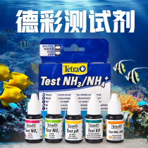 Decai reagent PH NO2 NO3 KH NH3 NH4 fish tank water quality test liquid seawater reagent