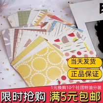 Hand account note sub-packaging milk tea shop series creative fresh and simple hand account diy stitching base material paper