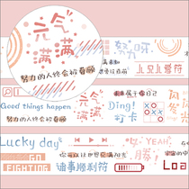 Split Alice Tea Party original vitality full of inspirational positive energy special oil long cycle and paper tape