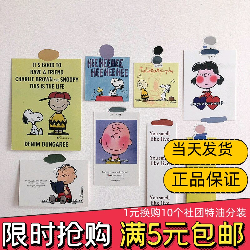 Korea ins Snoopy poster postcard Cute girl heart cartoon hand account sticker Wall decoration card
