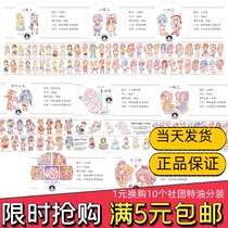 呶 Cat and paper tape Small skirt small pants Small underwear Small napkin Hand account Cute characters Super many girls