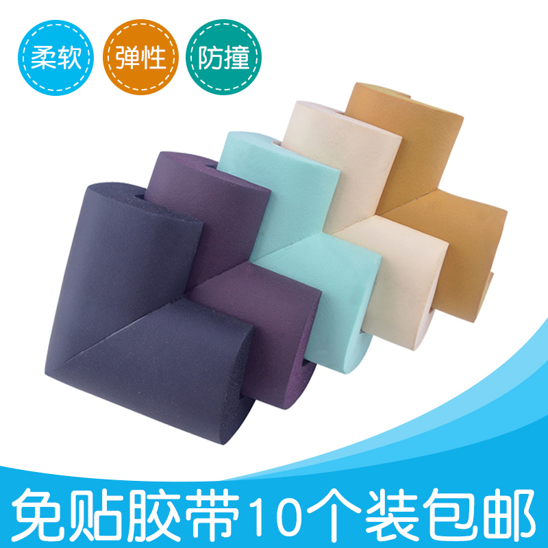 Angle Angle Child Bump Smoking Machine Bed Angle Angle Protection Set Furniture Corner Angle