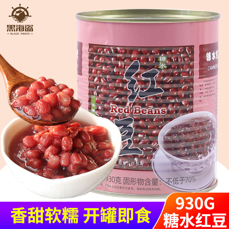 Taihu Merrill Lynch red bean cans plus honey cooked sugar natto beans open jar ready-to-use baked sweet milk tea special raw material 930g