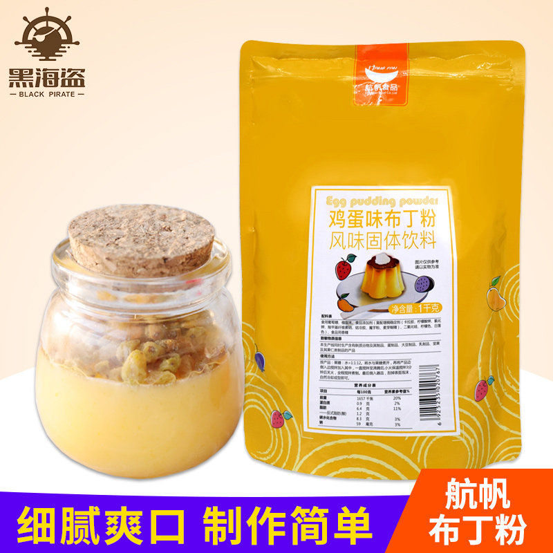 Air sail double leather milk powder 1kg can hitch red bean jam pudding dessert double skin milk powder milk tea shop baking raw material powder