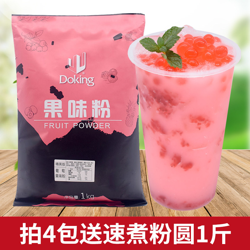Shield Real Strawberry Fruity Powder 1kg Instant Bagged Milk Tea Powder Commercial Multi Taste Fruit Powder Milk Tea Shop Exclusive Raw Material