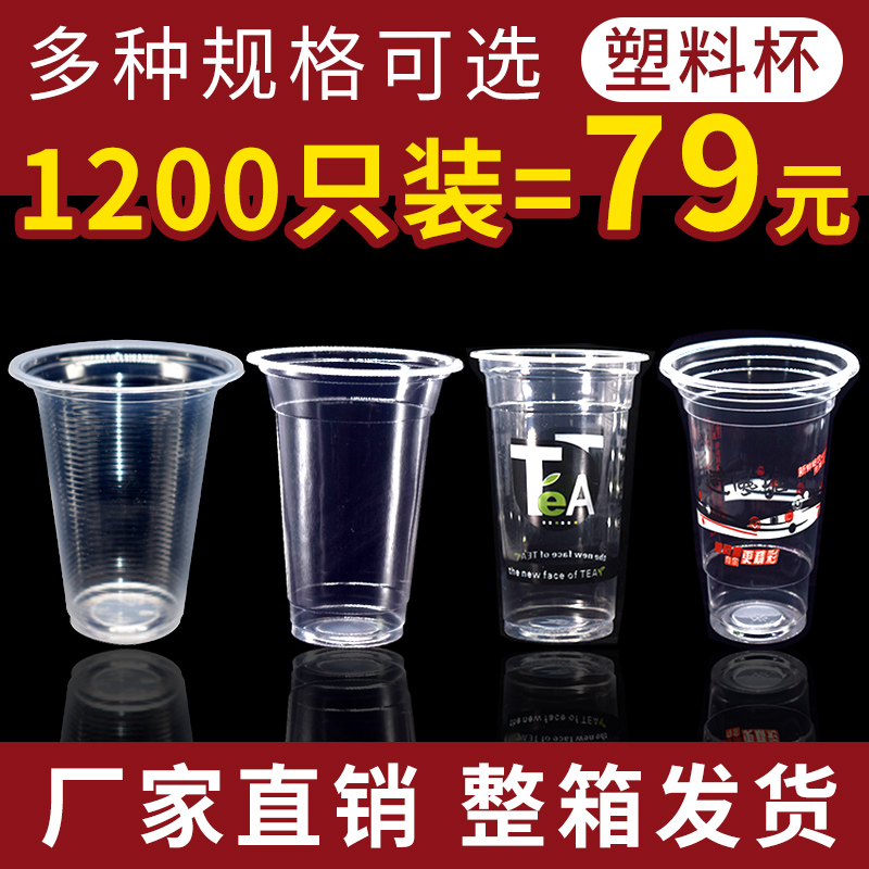 95 calibre disposable plastic soy milk cup with lid transparent hot and cold juice drink milk tea packing cup plastic cup