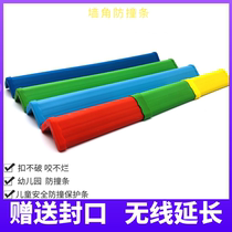 Self-adhesive kindergarten widened and thickened protection baby anti-collision strip corner right-angle column child anti-bump